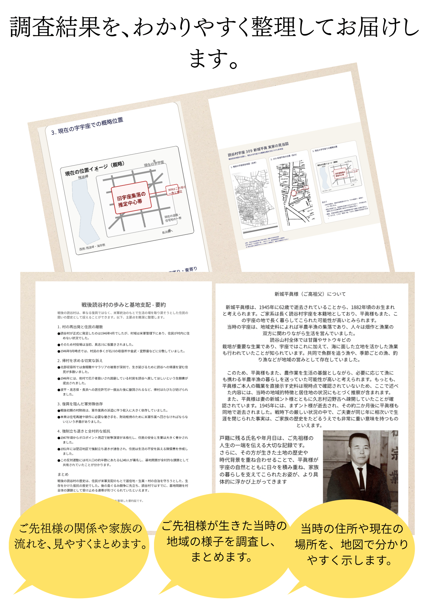 調査報告書のイメージ